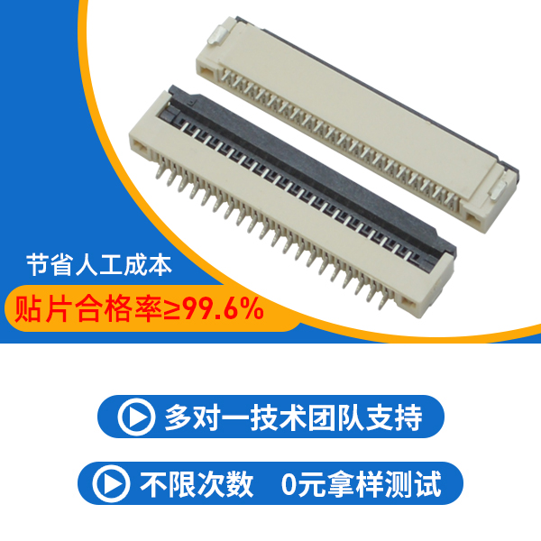 有30 pin,間距1.0,高度,它會有哪些規(guī)格呢?-10年工程師給您解答-宏利