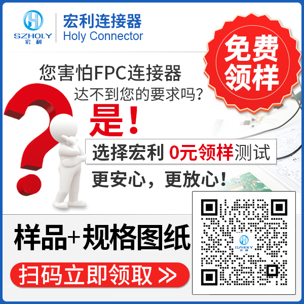 fpc連接器24pin,它會有哪些作用呢?-10年工程師給您解答-宏利