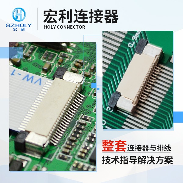 PCB設計0.5mm的FFC/FPC ZIF連接器焊盤尺寸是多少?-10年工程師給您解答-宏利