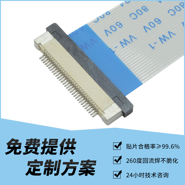 韓國fpc連接器,它可以免費領取樣品嗎？-10年客服給您解答-宏利